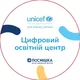 Цифрові освітні центри|Комунарський, Шевченківський, Олександрівський р-ни