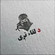 ستاسو اسلامی نشراتو ګروف