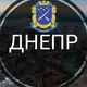 Дніпро | Днепр - Новини міста