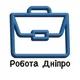 Робота Дніпро | Вакансії