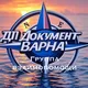 ДП Документ Варна | Помощь украинцам