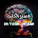 عصير الكتب د.ياسين ، د.عمرو