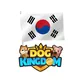 Dog Kingdom Official Korea 🇰🇷