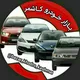 بازار خودرو،موتور کاشمرحومه
