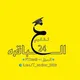العباقره|| أدبي