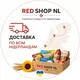 🚚 Доставка Українських продуктів NETHERLANDS