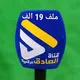 محاضرين 19 قضاء الصادق والمدينة والقرنه