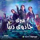 Douluo Continent Hindi Dubbed