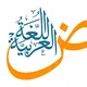 د. أنس القماطي @ جامعة طرابلس