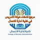 دكاترة ادارة الاعمال - فرع المدينة فقط