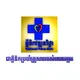 Vadhanak Vichea Grand Phnom Penh Clinic-គ្លីនិកវឌ្ឍនៈវិជ្ជាហ្រ្គេនភ្នំពេញ