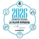 2026 Chemistry Revision Dr Randeer