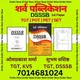 DSSSB TGT SANSKRIT