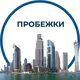 Спорт Дубай/ Пробежки🏃‍♂️🏃‍♀️