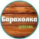 Барахолка ДУБРАВА ЖК Казань