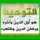 عبد السلام بن الشيخ حسن