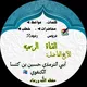DURUUSU ZA AL-AKH HUSSEIN ABUU TIRMIDHIY ( CONGO/ GOMA🇨🇩) حفظه الله تعالى salafiyyat