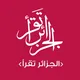 الجزائر تقرأ