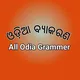 Odia Grammer