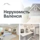 НЕРУХОМІСТЬ Валенсія, Іспанія. J&K REAL ESTATE Valencia, Spain WhatsApp +34 651 55 25 15