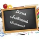 Доска обьявлений РФ, Купить Продать