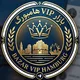 بازار VIP هامبورگ