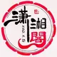 胡志明修车 胡志明上门 越南妹子