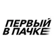 ПЕРВЫЙ В ПАЧКЕ | КЕЙПТАУН