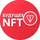 Немалитовы в TON