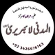 المدنی لائبریری پاکستان🇵🇰