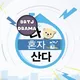 I Live Alone Sub Indo