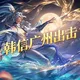韩信广州出击报告榜
