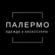 👔ПАЛЕРМО ️мужская одежда Тульская область, Тула, Узловая, Новомосковск