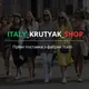 🇮🇹ITALY_KRUTYAK_SHOP🇮🇹
