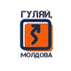 Гуляй, Молдова!