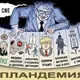 ЗаЕдно - ваксини и профилактика