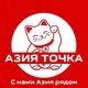 АЗИЯ ТОЧКА Товары из Азии| Япония Таиланд Корея Вьетнам