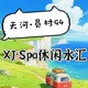 广州天河 喜俊（直营)交流群