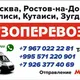 Грузоперевозки Россия-Грузия!