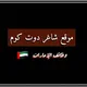 وظائف في دبي اليوم 🇦🇪