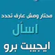 ايجيبــت بــرو - Egyptpro 🥰