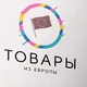 Аптека Польша Европа Беларусь 💊
