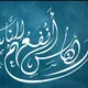 انفع