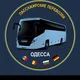 OdessaBus пассажирские перевозки