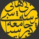 پَرسه‌زنی‌هایی در جامعه‌شناسی