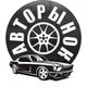 Авторынок 🚘 34 RUS