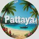 Полезная Паттайя🏝