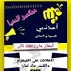 اعلانجي