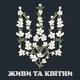 Українці в Бельгії. UA Україномовна група.💛💙
