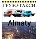 ГрузоТакси Алматы и области